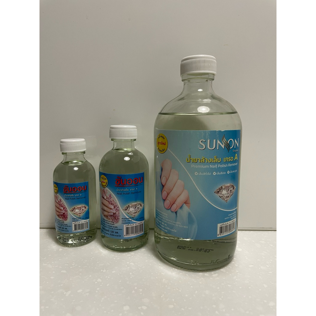ซันออน น้ำยาล้างเล็บ เกรดA SUN ON Nail Polish Remover สูตรใหม่ กลิ่นหอม ถนอมเล็บ