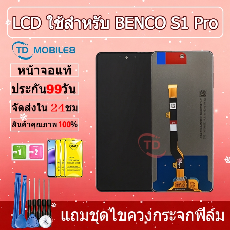 หน้าจอ LCD Display จอ + ทัช Benco S1Pro อะไหล่มือถือ อะไหล่ จอพร้อมทัชสกรีน Benco S1 pro