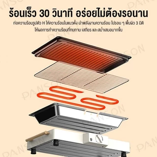 DIMAN เตาปิ้งย่างบาร์บีคิว ไร้ควัน เตาปิ้งย่างไฟฟ้า เตาไฟฟ้า ที่จับด้ามไม้ EPPS-11WH