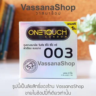 กล่องละ 4 ชิ้น - 12 กล่อง Onetouch 003 Condom ถุงยางอนามัย ถุงยาง วันทัช One Touch 003 Vassanashop