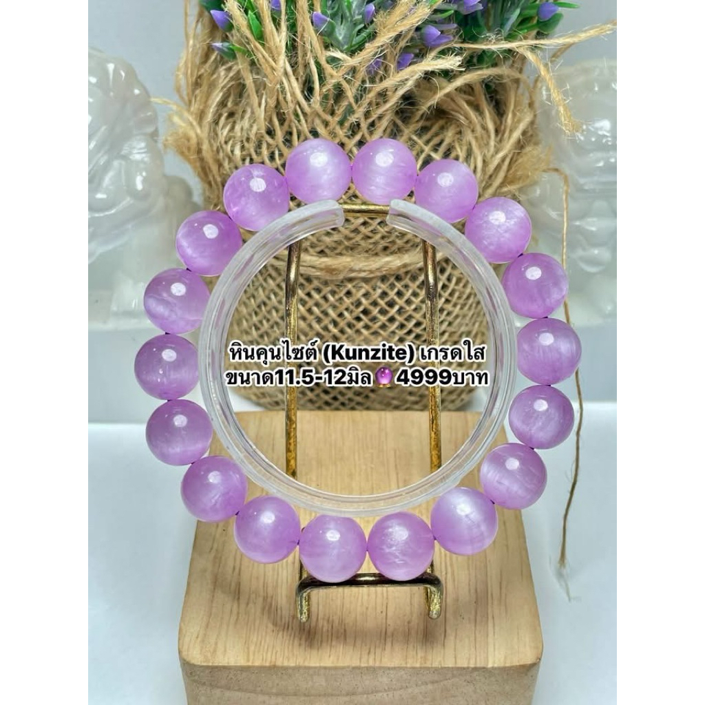 หินคุนไซต์ (Kunzite)