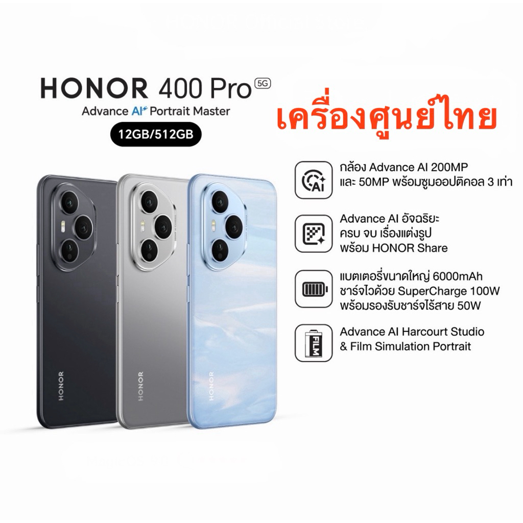 Honor 400 Pro 5G Ram 12 Rom 512 เครื่องศูนย์เคลียร์สต๊อก หน้าจอ 6.7 นิ้ว Ram 12 Rom 512 Batt 6,000 Mah