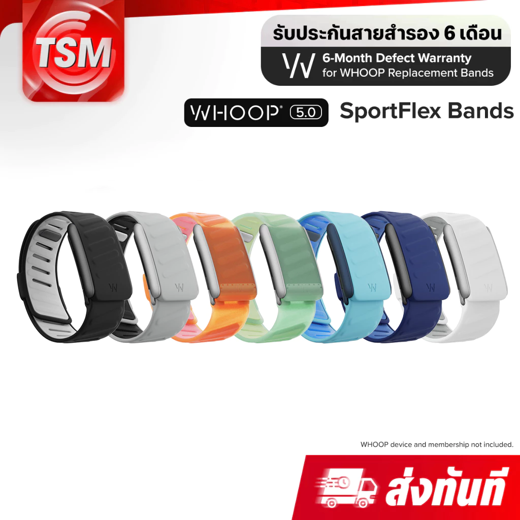 [5.0] WHOOP 5.0 SportFlex Band สายสำรองซิลิโคนสำหรับ WHOOP 5.0 (รับประกัน 6 เดือน)