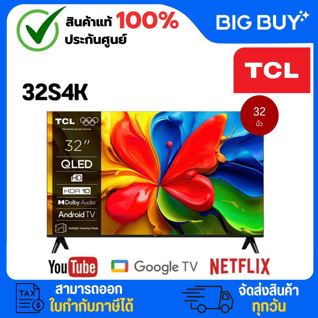 TCL ทีวี FULL HD, QLED, GOOGLE TV รุ่น 32S4K ขนาด 32 นิ้ว