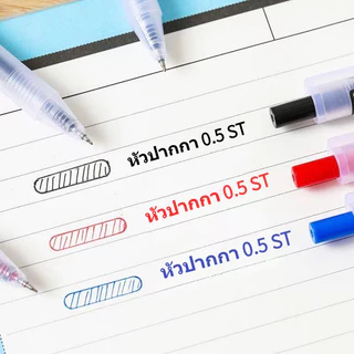 ปากกาเจล 0.5 มม. ปากกา ปากกาสอบนักเรียน การเขียน เครื่องมือ เครื่องใช้สำนักงาน