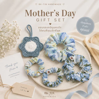 ยางรัดผม BK-TIN Handmade | Mother’s Day Gift Set 🩵