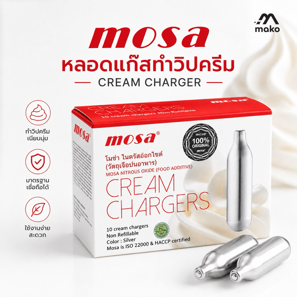 มีส่งด่วน แก๊สวิปครีม MOSA สำหรับครีมฟู จำนวน 10 หลอด
