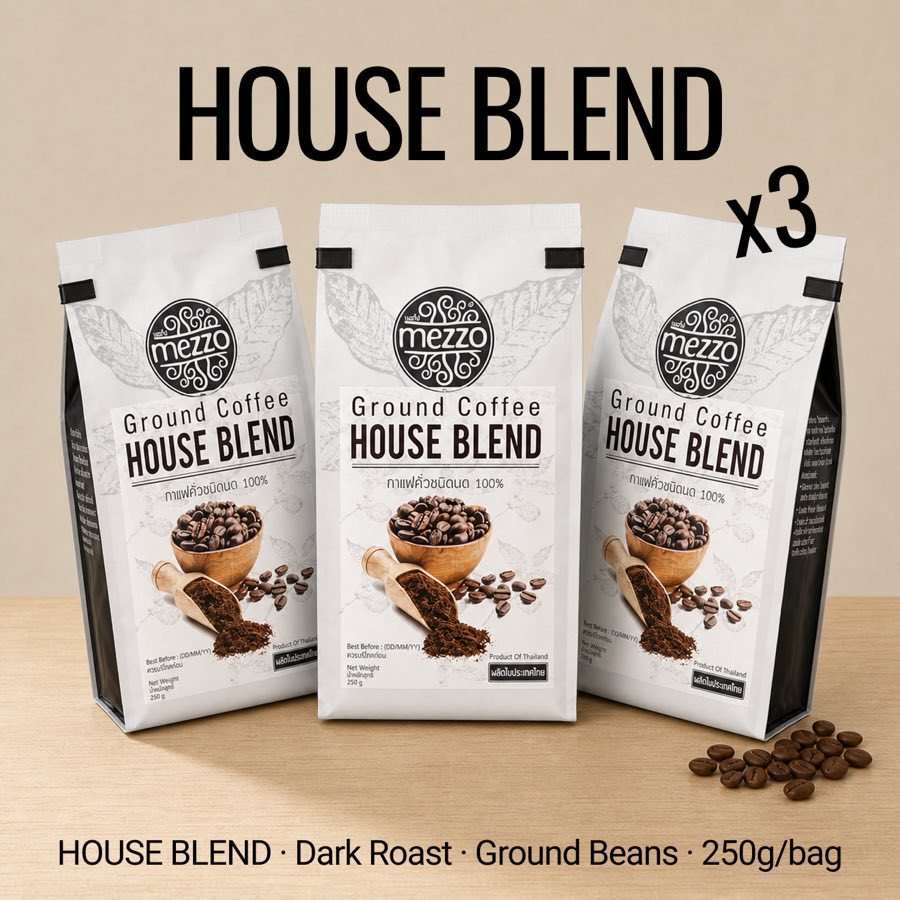กาแฟคั่วบด 3 ถุง (Ground Coffee, House Blend 3 bags)