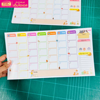 MISBOOK เเพลนเนอร์รายเดือน Monthly Planner ลายน่ารัก 1 ชุด มี 12 แผ่น