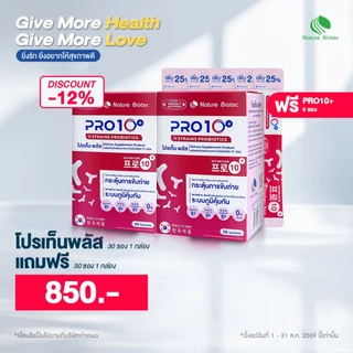 [OFFICIAL](3แถม3) PRO10+ Probiotics 11 ชนิด พร้อม Prebiotics 3 ชนิด (30x2.5g) นำเข้าจากเกาหลี EXP 12/01/2027