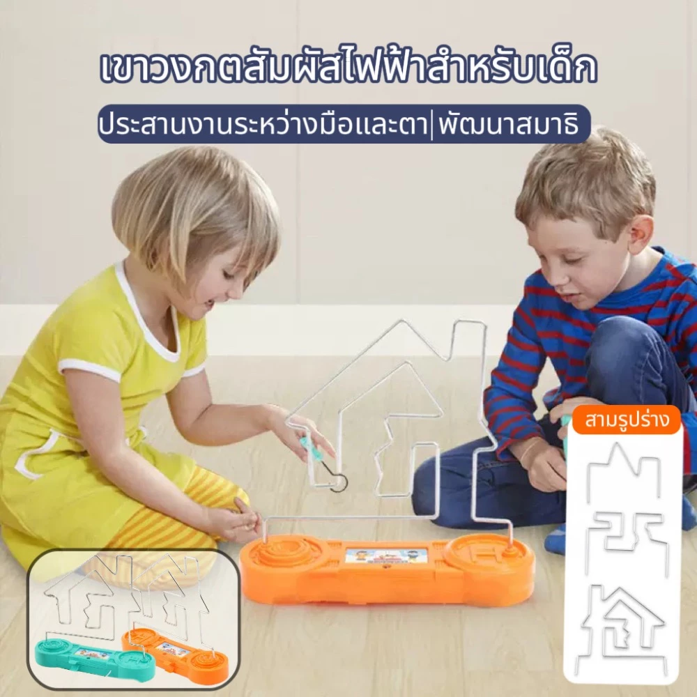 【ส่งด่วน】 เขาวงกตไฟฟ้ามีเสียงมีไฟ เขาวงกต เกมฝึกสมาธิ ของเล่นมีเสียงมีไฟ สนุกได้ทั้งครอบครัว thumbnail 7