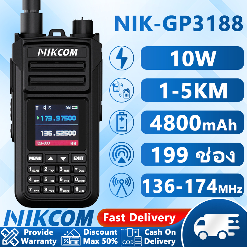วิทยุ สือสาร NIKCOM GP3188 4G Walkie Talkie 4G Poc 136-174MHz 4800mAh 199 ช่อง เครื่องมือสื่อสารทีมงาน NO SIM Card