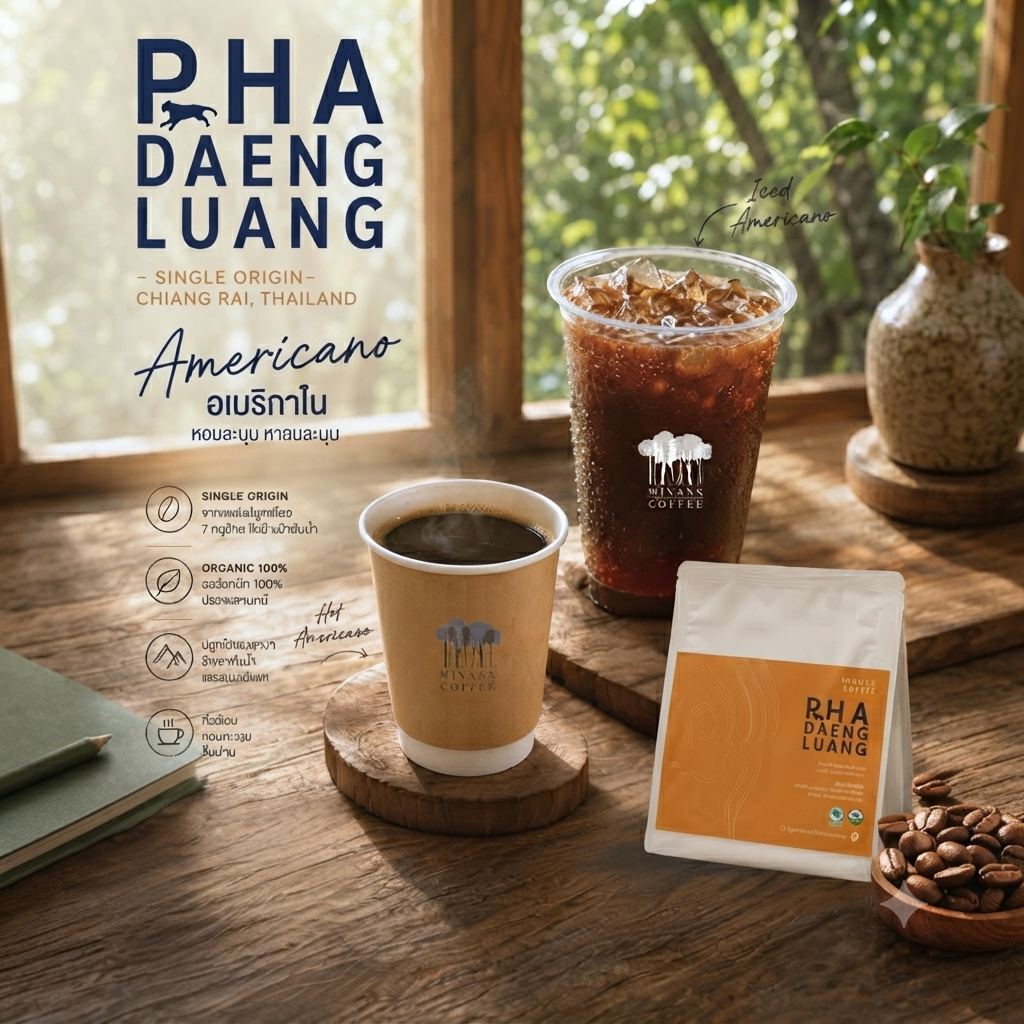 ผาแดงหลวง (คั่วอ่อน-กลาง) - กาแฟมีวนา single origin series เมล็ดกาแฟออร์แกนิกอาราบิก้า x100g.