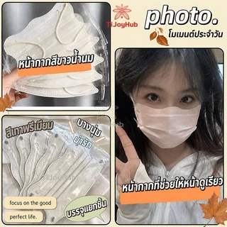 🦋 หน้ากากผีเสื้อ 50 ชิ้น 🌟 แมสแฟชั่น ทรงเกาหลี หน้าเรียว | เบาสบาย หายใจสะดวก ไม่ร้อน ไม่อับชื้น | หน้ากากผ้านุ่ม สำหรับ