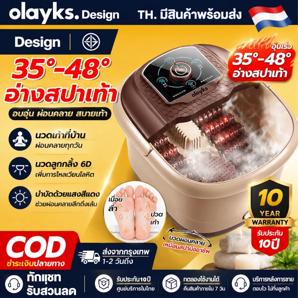 olayks อ่างแช่เท้า คุมอุณหภูมิคงที่ มีกล่องใส่สมุนไพร เครื่องสปาเท้าล้อนวดสามมิติ12ล้อ นวดเท้า Foot Bath