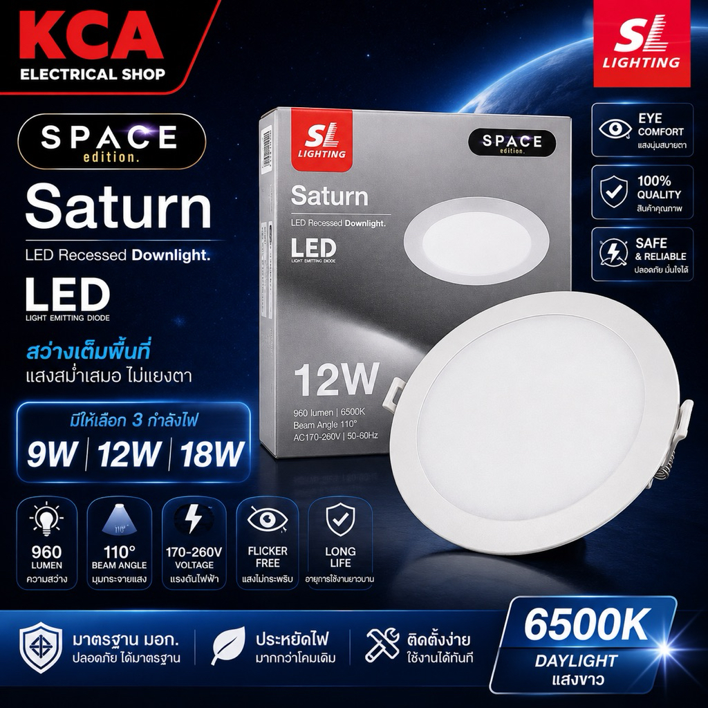 SL LIGHTING | LED Recessed Downlight ดาวน์ไลท์ฝังฝ้าแอลอีดี มี 9W 12W 15W 18W รุ่น SATURN บางกว่าเดิม ไดร์เวอร์แยก