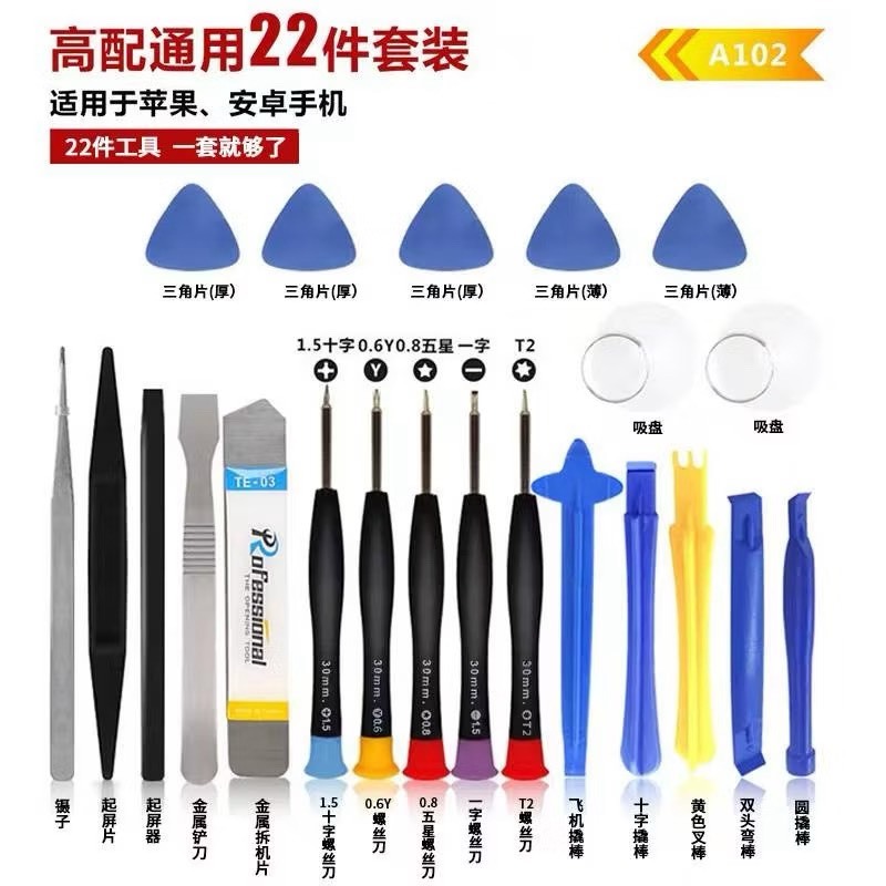 22 in 1ซ่อมโทรศัพท์มือถือเครื่องมือเปิดไขควงชุดสำหรับ iPhone iPad แล็ปท็อปคอมพิวเตอร์ถอดชุดเครื่องมื