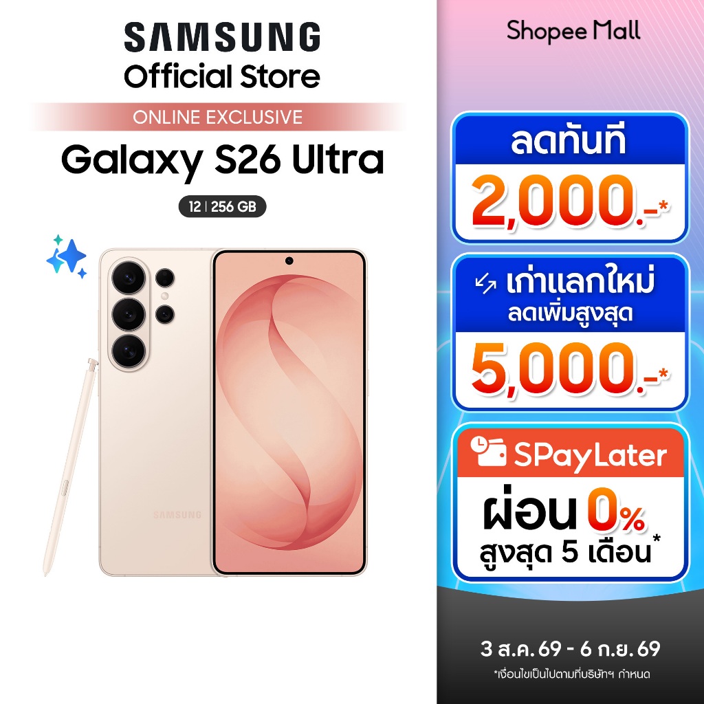 Samsung Galaxy S26 Ultra 12/256GB, จอกันเผือก, AI Phone, Photo Assist, Creative Studio, กล้อ…
