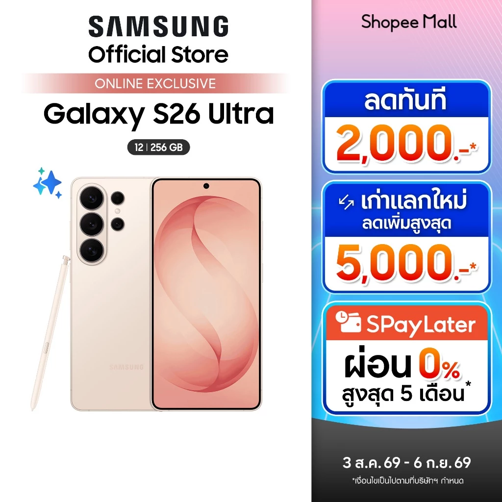 Samsung Galaxy S26 Ultra 12/256GB, จอกันเผือก, AI Phone, Photo Assist, Creative Studio, กล้อง 200MP , แบต 5000m