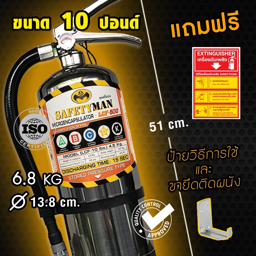 ถังดับเพลิง เคมีสูตรน้ำ LCF500 10 ปอนด์ ABFFC (ถังสแตนเลส) ดับไฟ โซล่า แบต EV