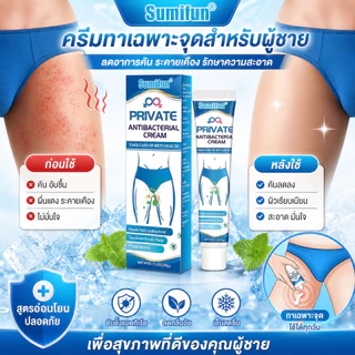 ครีมทาแก้คันสำหรับผู้ชาย.‌ครีมดูแลจุดซ่อนเร้นสำหรับผู้ชาย.ครีมเย็นแก้คัน.ครีมแก้คันผิวหนัง‌.ครีมแก้คันสมุนไพรไทย