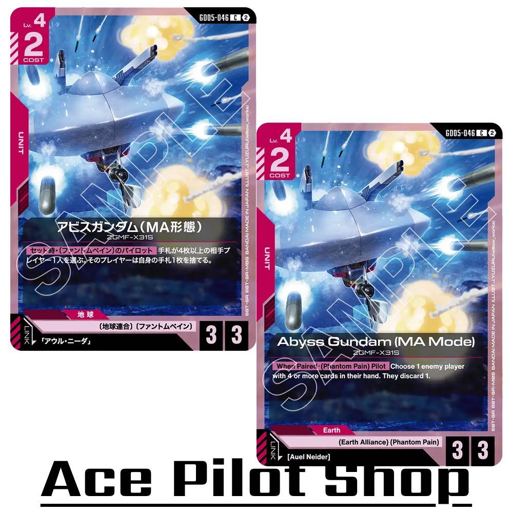 Abyss Gundam (MA Mode) (C) Unit Red Lv4 Cost2 Discard [AP3/HP3] (Earth Alliance) (Phantom Pain) GD05