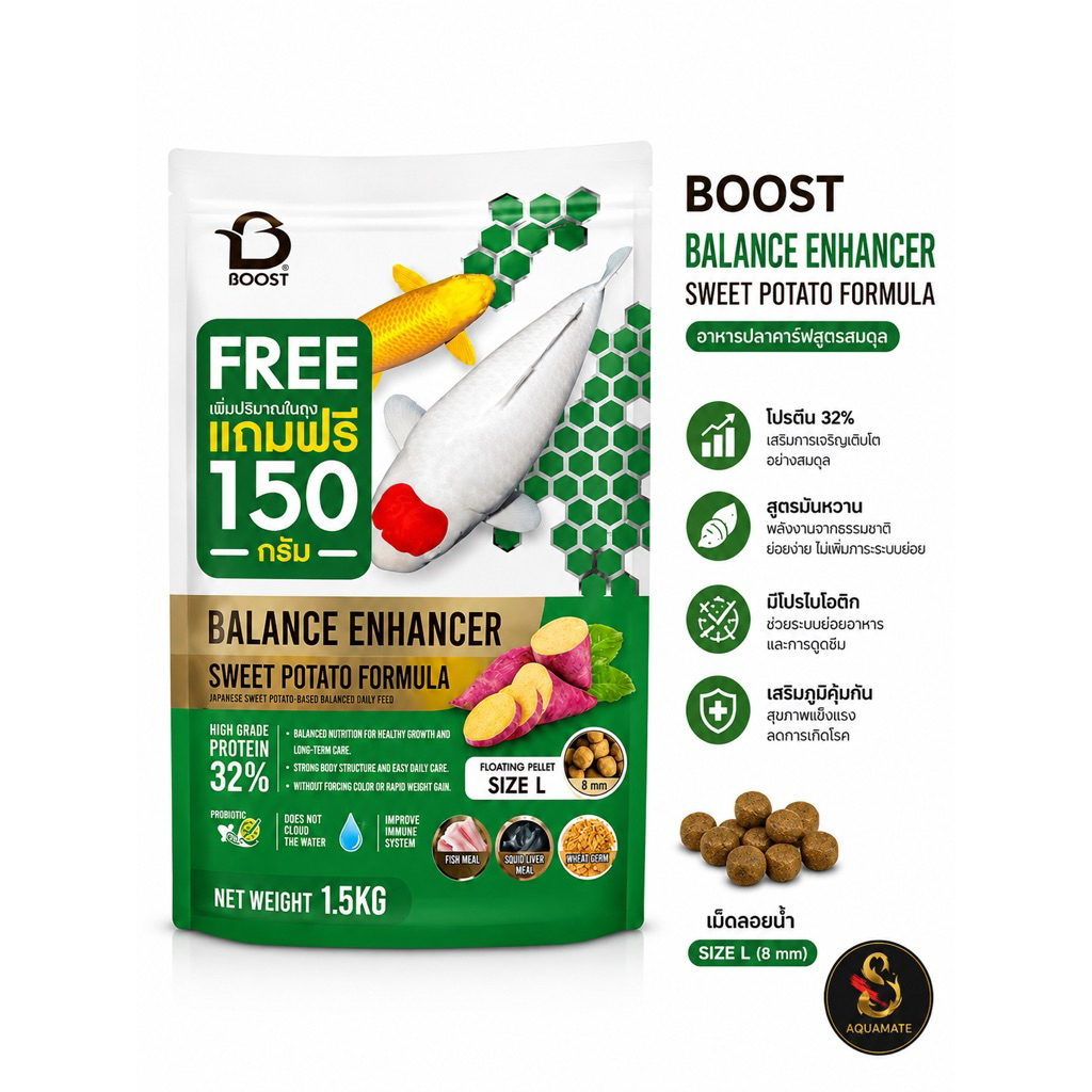 BOOST อาหารปลาคาร์ฟ Balance Enhancer Sweet Potato Formula 1.5kg โปรตีน 32% เม็ดลอย