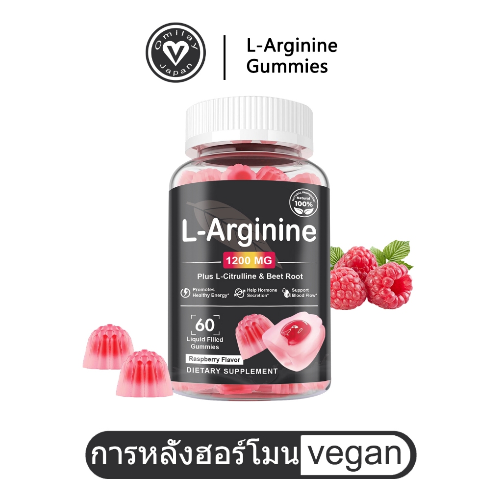 Omilay L Arginine แอลอาจีนีน Energy Booster Arginine Gummy ผลิตภัณฑ์เสริมอาหาร L Citrulline 60 Gummies