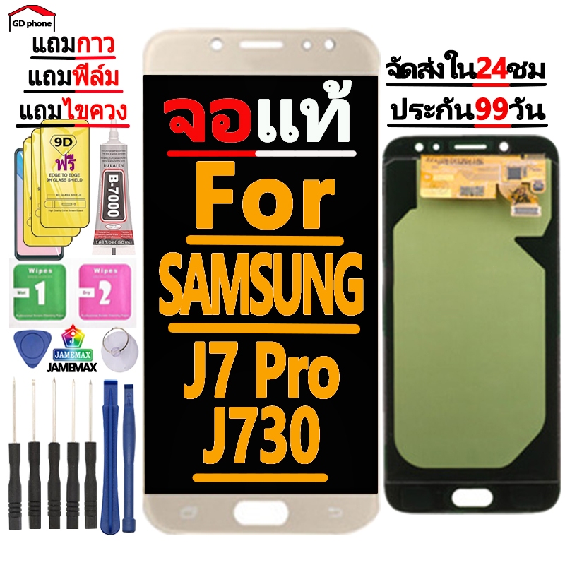 หน้าจอ LCD Display จอ + ทัช samsung galaxy J7 pro/J730/J7pro อะไหล่มือถือ จอพร้อมทัชสกรีน ซัมซุง กาแลคซี่ J7pro แถมไขควง