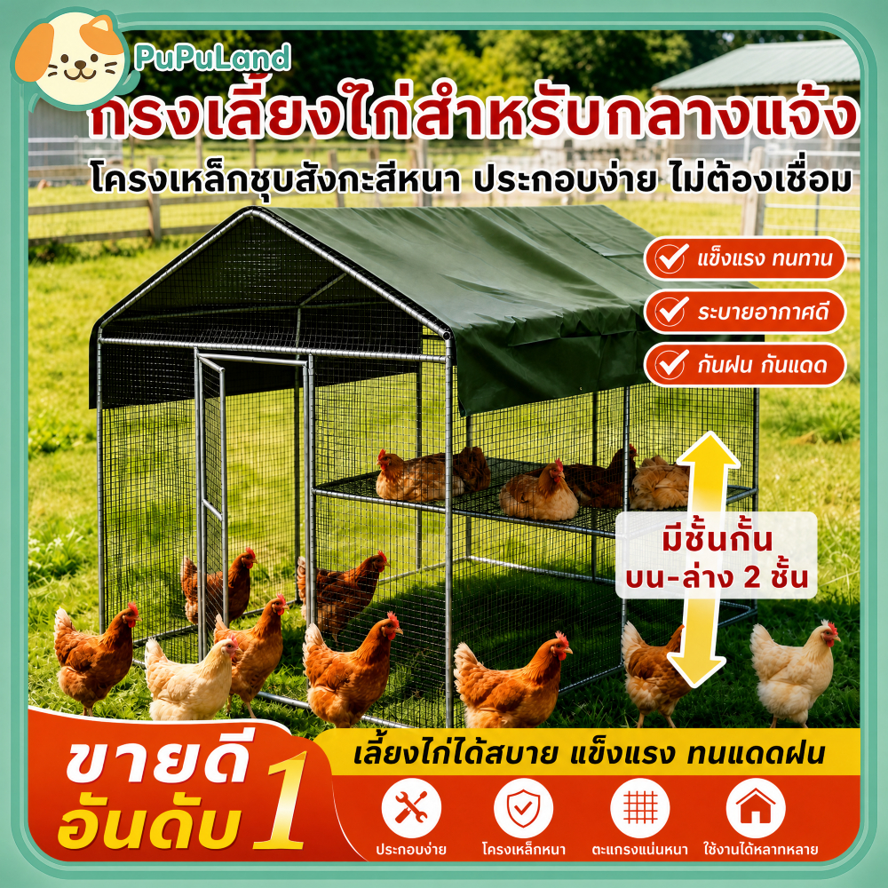 เตียงไก่แบบบิวท์อิน กรงไก่และโรงเรือนเลี้ยงไก่กลางแจ้ง กรงไก่กลางแจ้ง กรงไก่ขนาดใหญ่