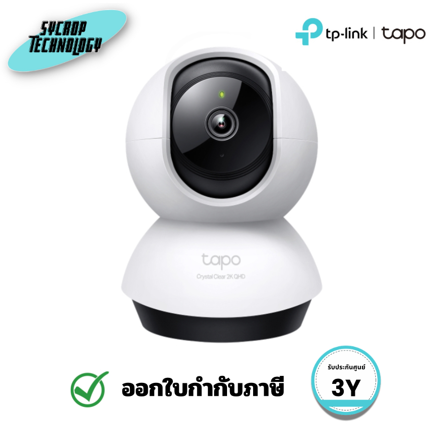 กล้องวงจรปิด TP-Link Tapo C220 Ver.2 (TAPO-C220-VER2) Wi-Fi 2K QHD 4MP (Indoor) แบบหมุน-ก้มเงย
