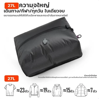 🔥ส่งจากไทย ถุงสูญญากาศบีบอัดเก็บเสื้อผ้า สำหรับพกเดินทาง IP67 มีวาล์วซีลลม ทำจากผ้าไนลอนออร์แกน