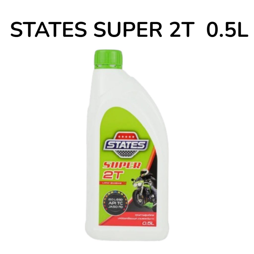 น้ำมันออโต้ลูป STATES Super 2T ปริมาณ 0.5 ลิตร  ยกลังเท่านั้น!