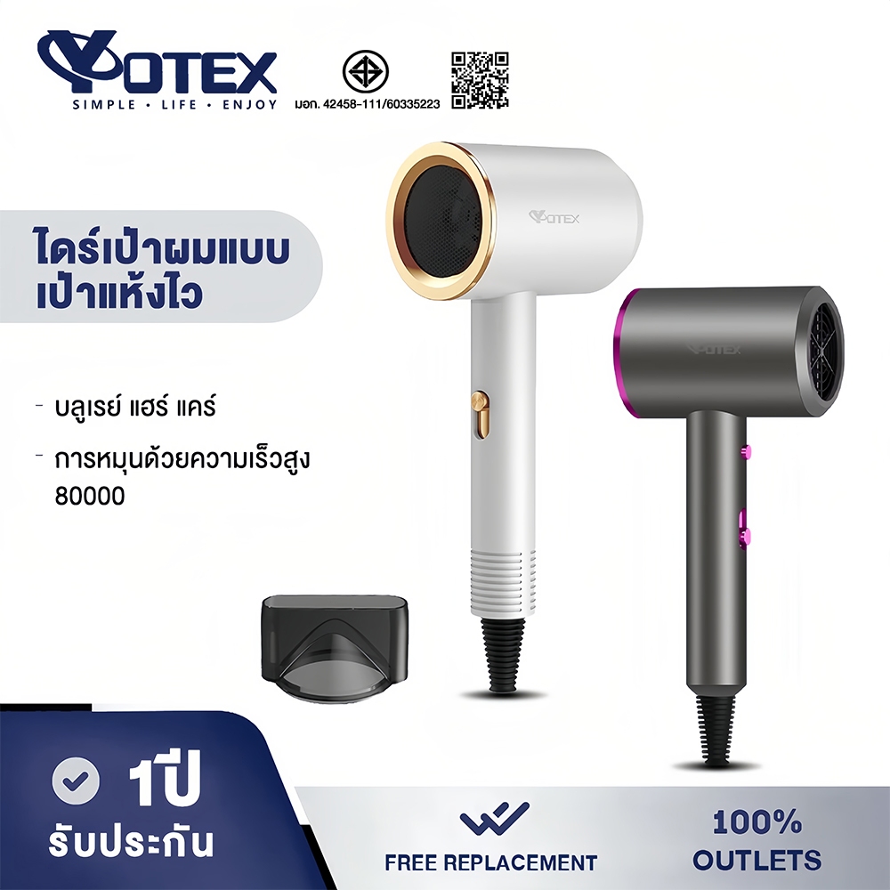 ไดร์เป่าผม Yotex เครื่องเป่าผมไฟฟ้า ไดร์ เครื่องเป่าผมไฟฟ้าพลังแรง ไดร์เป่าผมสาย ​3 ระดับ Hair drye