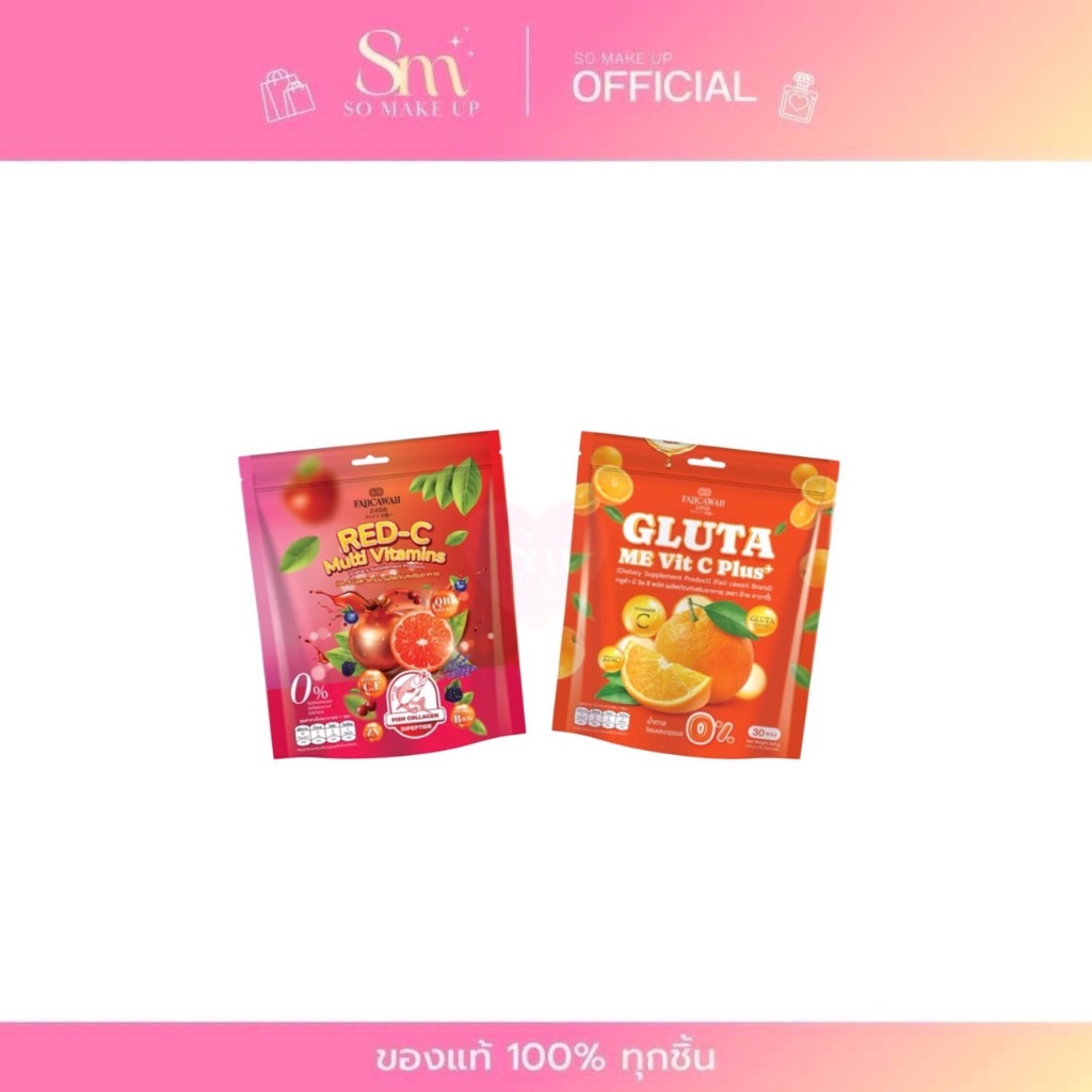 Red-C Multi Vitamins Gluta me Vit C plus เรด-ซี มัลติ วิตามิน กลูต้า มี วิต ซี พลัส มัลติวิตามิน =1 