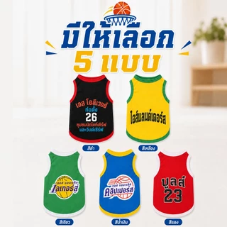 PETWELL เสื้อเชิ้ตบาสเก็ตบอล เสื้อผ้าสัตว์เลี้ยงฤดูร้อน สําหรับสัตว์เลี้ยง แมว สุนัขตัวเล็ก