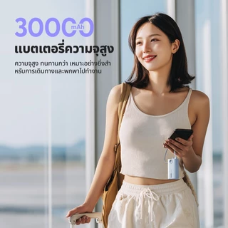 [China CCC]Handin PD35W Power Bank 30000mAh ชาร์จเร็ว แบตเตอรี่สำรอง มีหน้าจอ LED