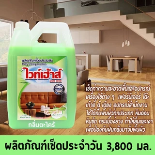 น้ำยาเช็ดประจำวัน ถูพื้น เคลือบเงา (MP3800) น้ำยาเอนกประสงค์ เช็ดเฟอร์นิเจอร์ ดันฝุ่น 3800 มล.