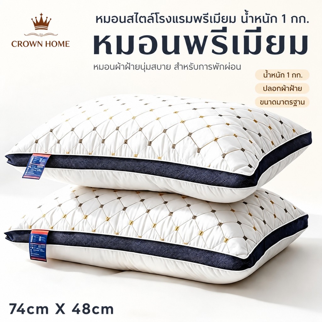 หมอนหนุนโรงแรม 5ดาว นุ่มสบาย ระบายอากาศดี ใช้งานได้นาน 48*74cm