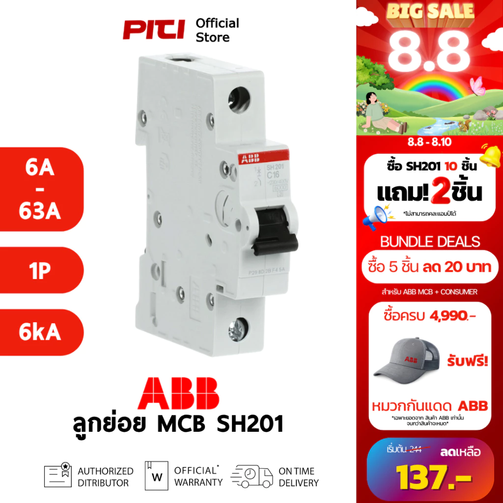 ABB เซอร์กิตเบรกเกอร์ลูกย่อย MCB SH201 (6A - 63A) 1P 6kA Miniature Circuit Breaker