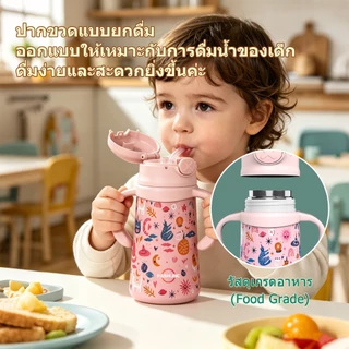 PASHLINC ขวดน้ำเด็กสแตนเลส 316 หน้าเดียว 2 หัวกิน กันรั่ว กันสำลัก มีหูจับและสายสะพาย สีม่วงดาวเคราะห์ น่ารัก ใช้ได้ทั้ง