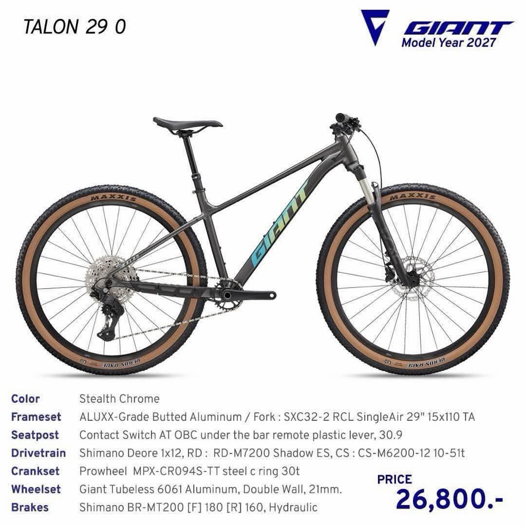 จักรยานเสือภูเขา GIANT Talon 0 ล้อ 29 นิ้ว