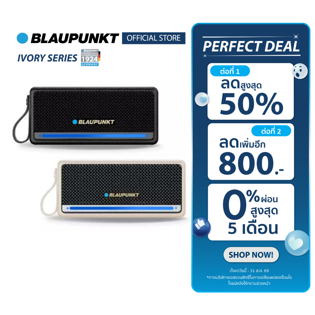 BLAUPUNKT ลำโพงบลูทูธพกพา 40 วัตต์ BLUETOOTH SPEAKER รุ่น IVORY แบตเตอรี่ 4000mAh เวอร์ชั่นระบบ 5.4
