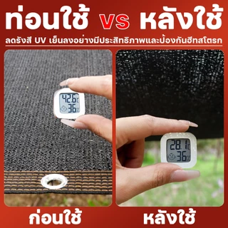 ตาข่ายกันแดด HDPE ทนทาน50ปี แผ่นตาข่ายกันสาด ตาข่ายกรองแสง กันแดด100% ผ้ากันแดดคุณภาพมาตรฐานญี่ปุ่น ARIDOO