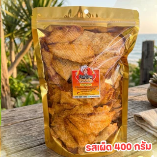 ปลากระพงทุบ เกรดA เนื้อนิ่ม ทานง่าย มี 2 รสชาติ หอมอร่อย