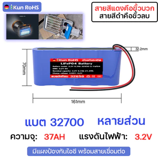แบต LiFePo4 32650 6.5Ah 13Ah ถ่านชาร์จ 3.2V สำหรับไฟโซล่าเซลล์LED มีวงจรป้องกัน แบตเตอรี่แพ็ค