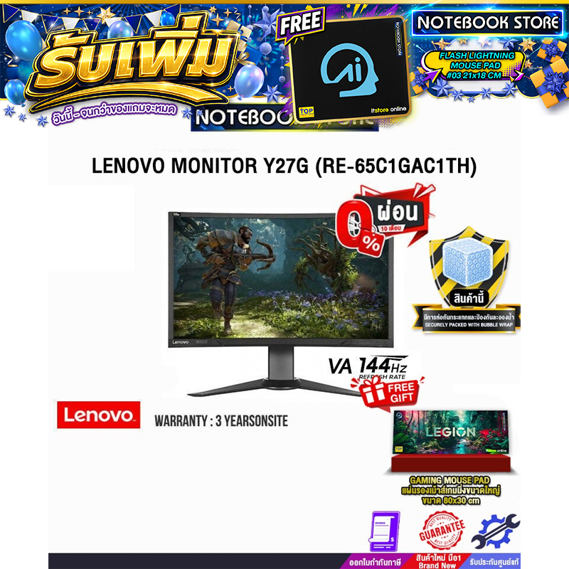 [ผ่อน 0% 10ด.] LENOVO MONITOR Y27g (RE-65C1GAC1TH) (VA/144HZ)/ประกัน 3 Years Onsite