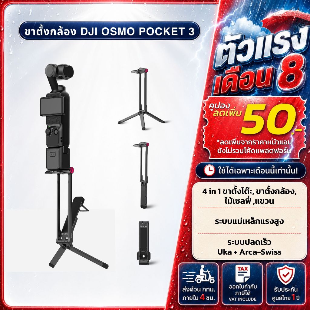 Ulanzi MA66 ขาตั้งกล้อง ไม้เซลฟี่ สำหรับ DJI Pocket 4/3/4P แม่เหล็ก ปลดเร็ว Arca-Swiss สำหรับถ่ายภาพ