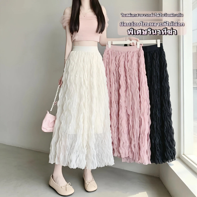 🚚 จัดส่งในไทย กระโปรงยาวลูกฟูก ผ้าสวย ไม่ย้วย ใส่ได้ทุกโอกาส ราคาถูก ✅