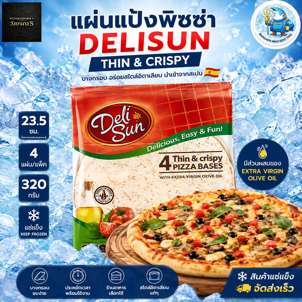 แผ่นแป้งพิซซ่า DELISUN Thin & Crispy 23.5 ซม. 4 แผ่น 320 กรัม นำเข้าจากสเปน บางกรอบ